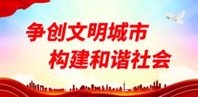 推进生态建设 构建和谐社会