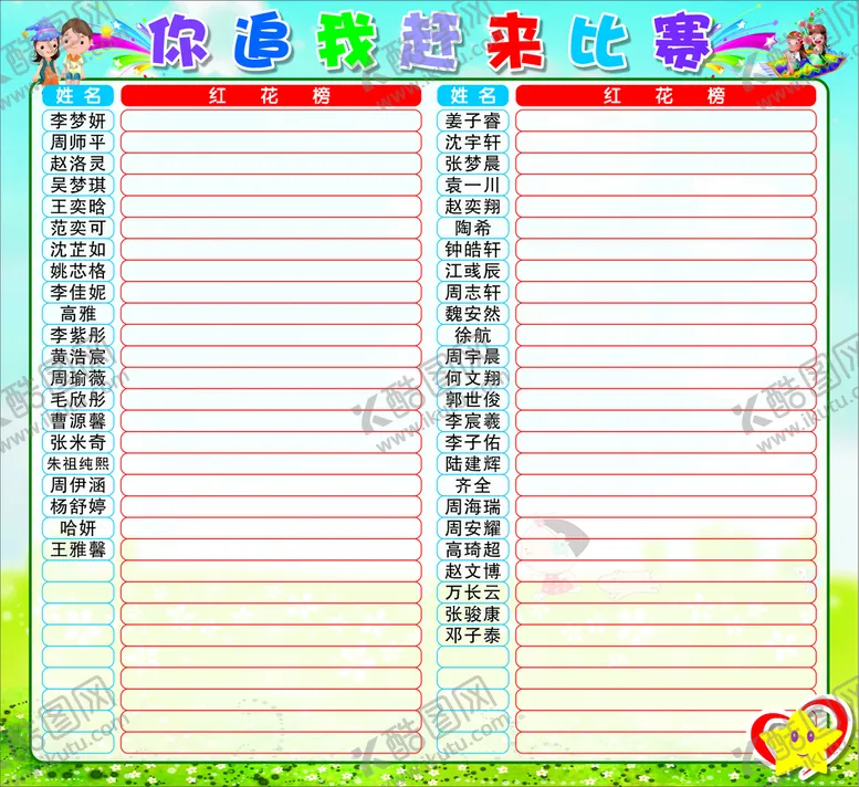 编号：26093809200521403826【酷图网】源文件下载-红花榜