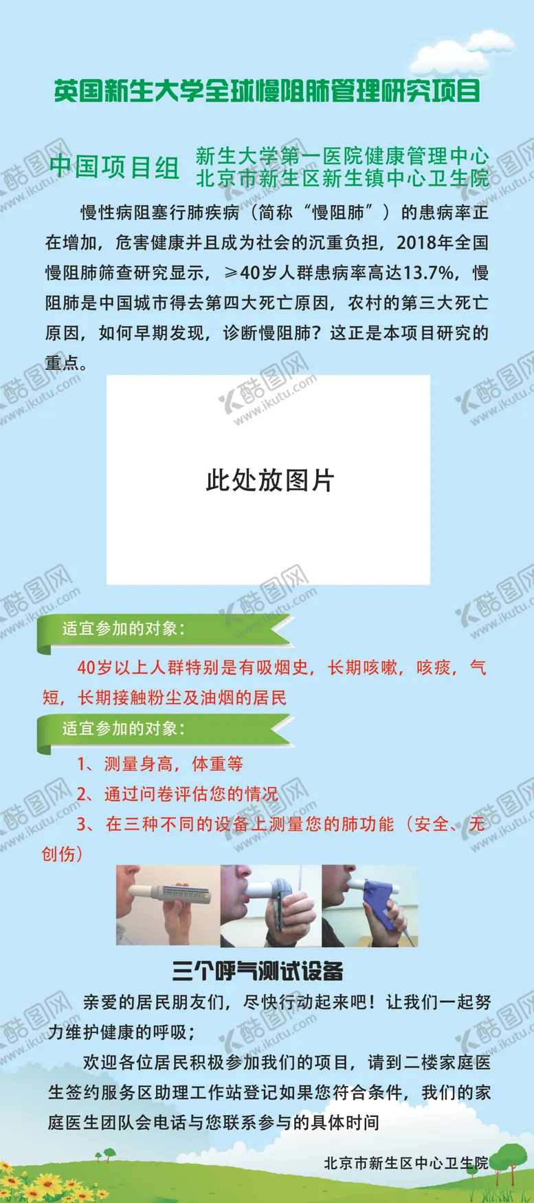 编号：48572109150123391416【酷图网】源文件下载-制度牌上墙制度制度上墙制