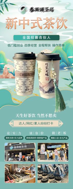拆骨饭招商加盟落地页