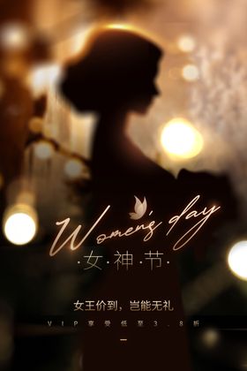 妇女节