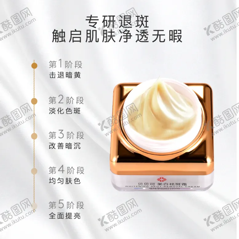 编号：93650709150719493241【酷图网】源文件下载-金色化妆品主图 海报