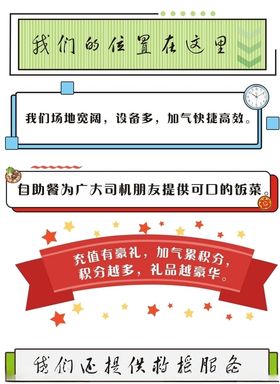 卡通箭头图文边框