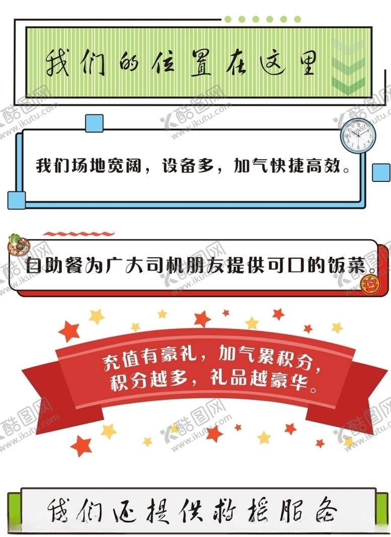 编号：95977107031628141578【酷图网】源文件下载-图文边框设计