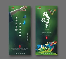 端午节海报