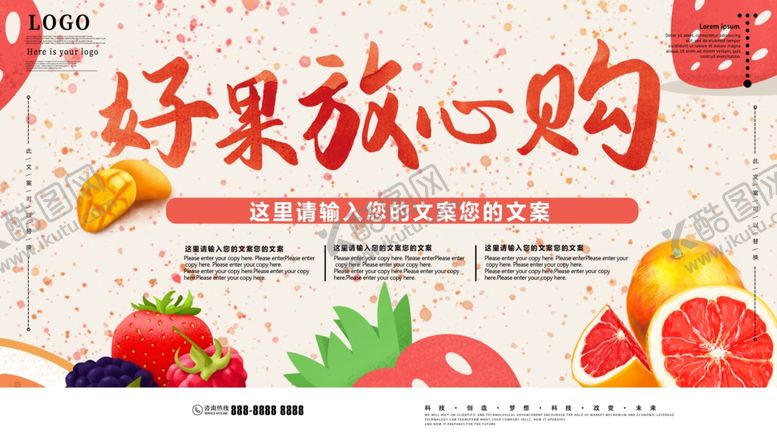 编号：26579606190904172629【酷图网】源文件下载-新鲜水果