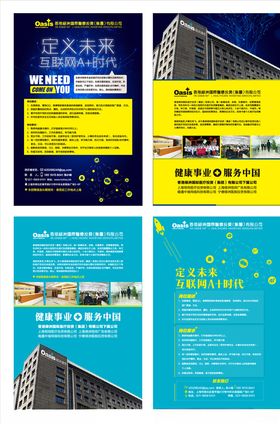 网络科技时代