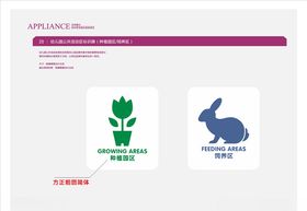幼儿园班牌卡通可爱门牌