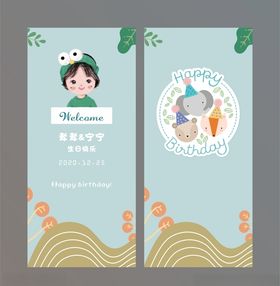 宝宝生日儿童卡通感谢信