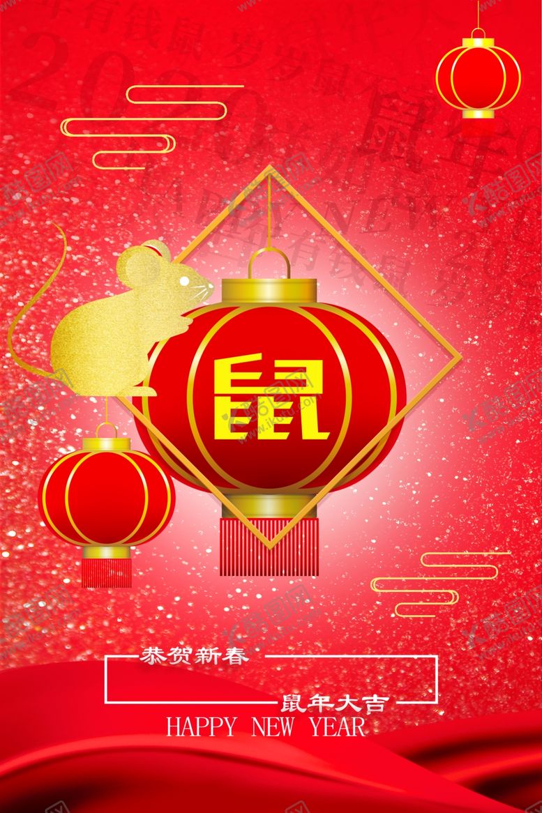 编号：22349009111517545291【酷图网】源文件下载-鼠年大吉