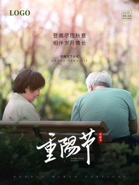 重阳节舞台背景卡通素材
