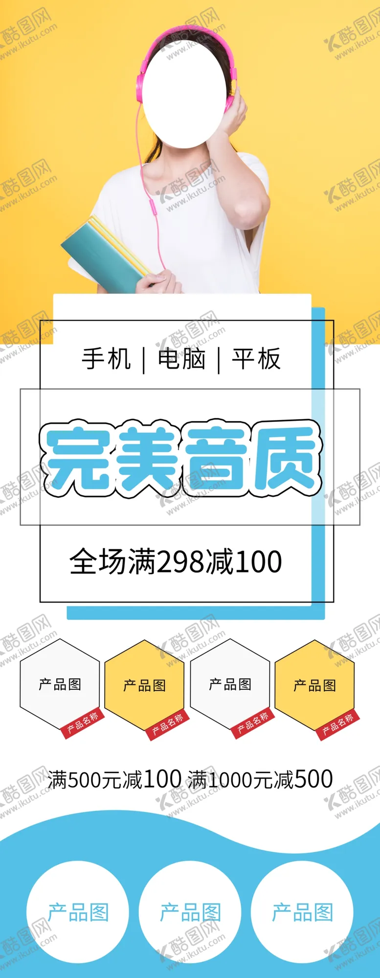 编号：51056903141129295692【酷图网】源文件下载-完美音质