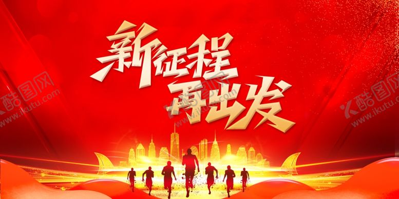 编号：11263007130104231194【酷图网】源文件下载-红色背景