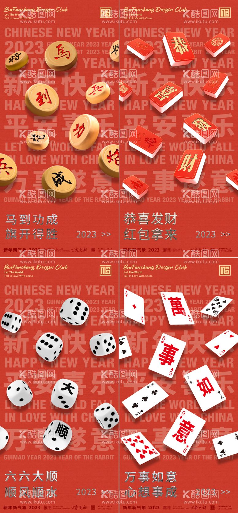 编号：36648411161305485572【酷图网】源文件下载-过年活动吉祥年创意海报