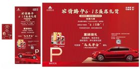 浓情端午618盛惠礼赞