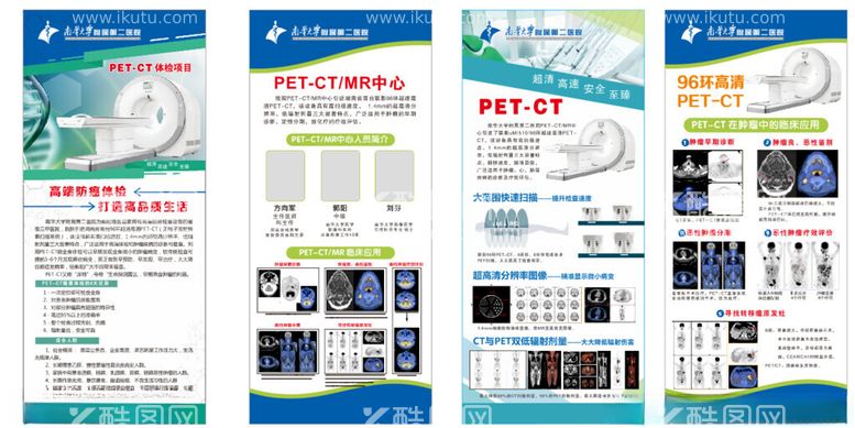 编号：18628111300730133403【酷图网】源文件下载-医院宣传展架