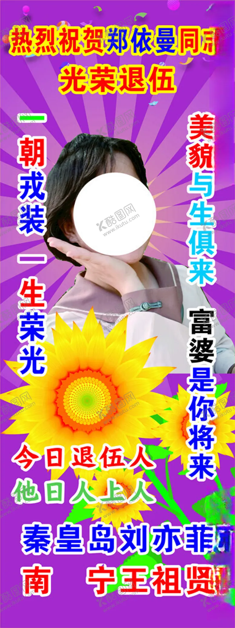 编号：12750001171205356854【酷图网】源文件下载-生日展架