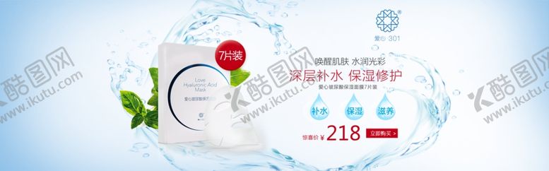 编号：51001606251341081996【酷图网】源文件下载-淘宝面膜促销海报