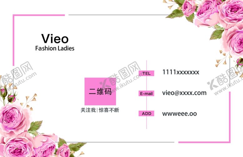 编号：96208407031242478541【酷图网】源文件下载-名片粉色名片简约名片女装