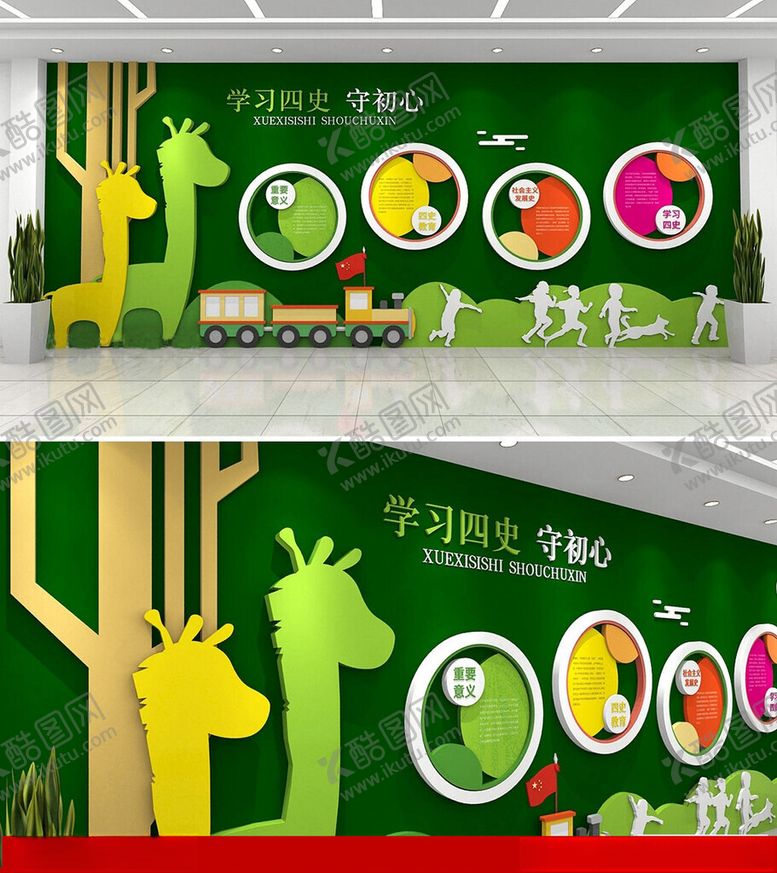 编号：96991009291840385486【酷图网】源文件下载-幼儿园多彩主题墙装饰