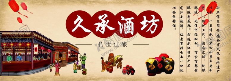 编号：29262802052324346554【酷图网】源文件下载-酒坊