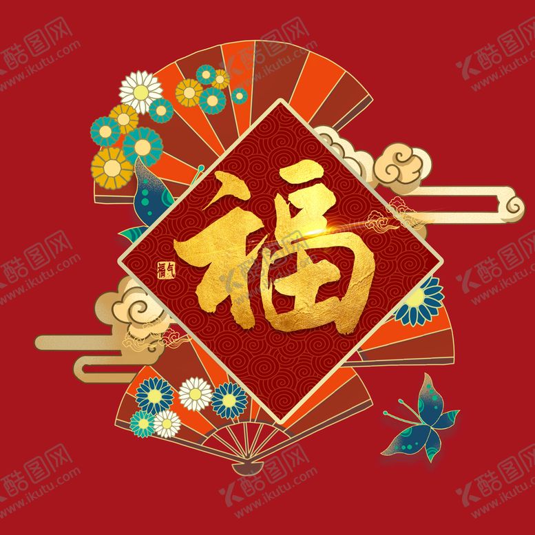 编号：67352409150632207369【酷图网】源文件下载-新年福字素材  