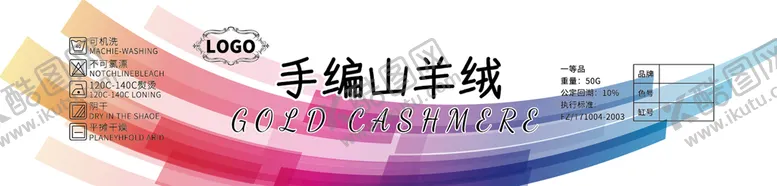编号：05823910081841483871【酷图网】源文件下载-毛线标