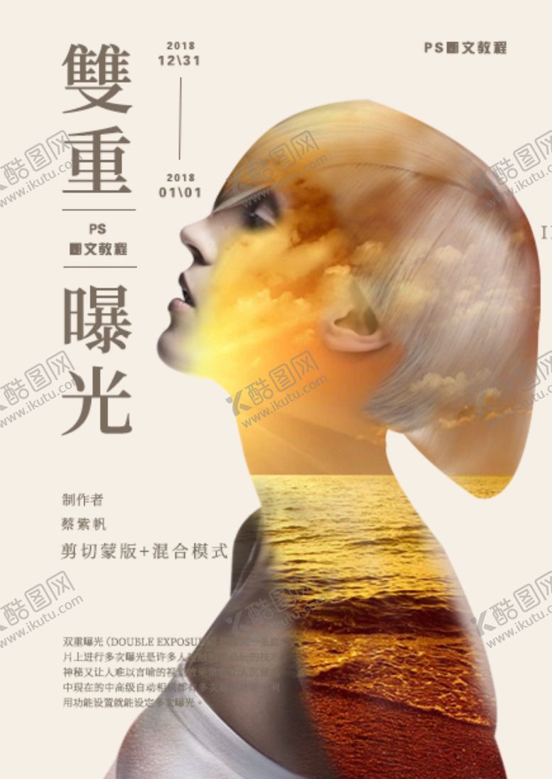 编号：70699009302012158881【酷图网】源文件下载-双重曝光