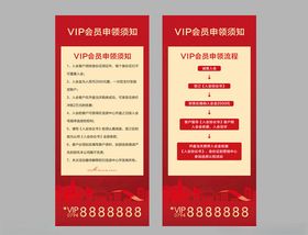 房地产红色展架海报