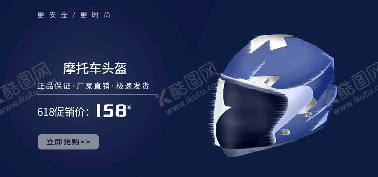 编号：27403509190250595974【酷图网】源文件下载-摩托车头盔