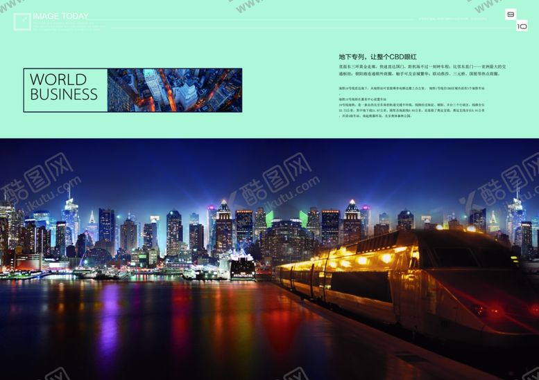 编号：65331110090759111201【酷图网】源文件下载-企业创意画册