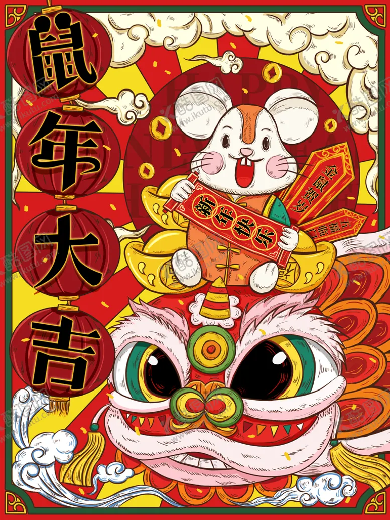编号：17546210061742436437【酷图网】源文件下载-鼠年大吉