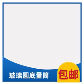 活动主图淘宝宣传特价