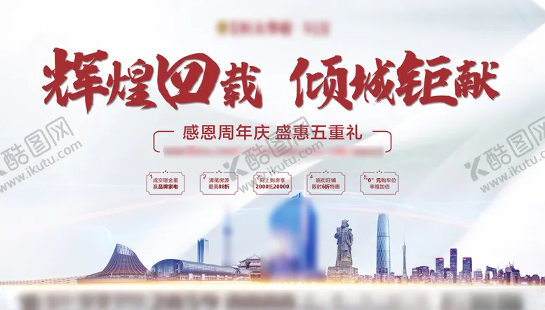 编号：65859504301901343174【酷图网】源文件下载-主画面