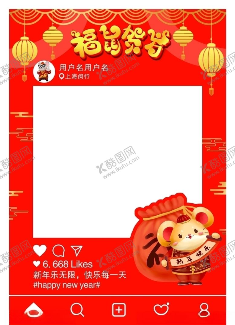编号：69984409290509337309【酷图网】源文件下载-新年朋友圈拍照框