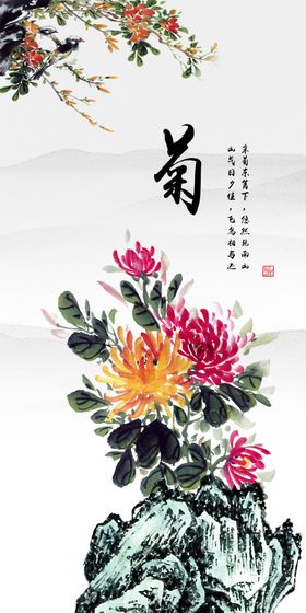 梅兰竹菊