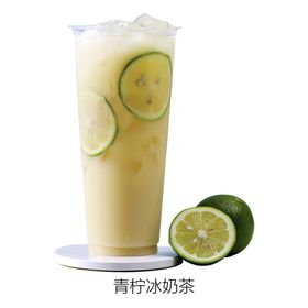 青柠冰奶茶