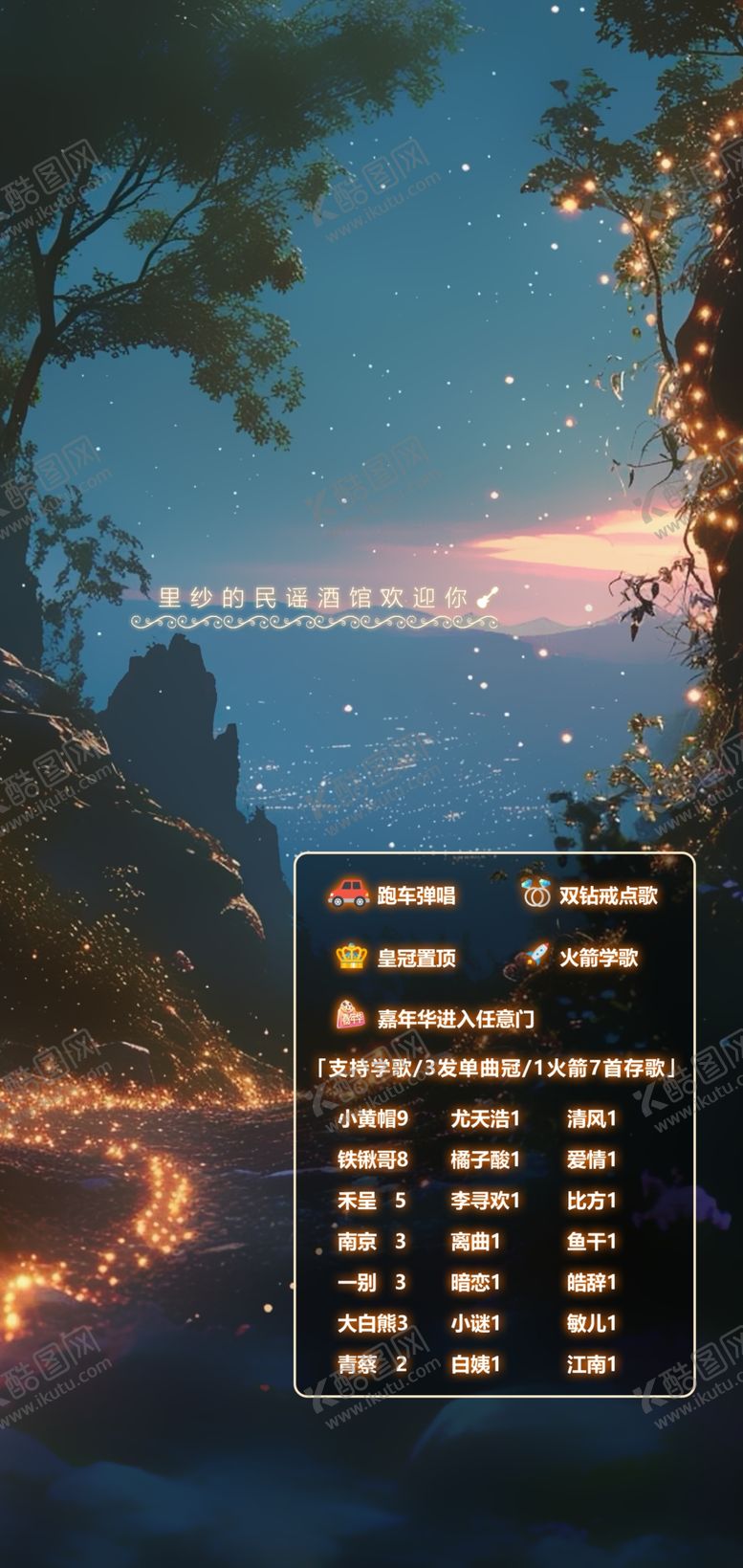 编号：63535401270742336298【酷图网】源文件下载-直播间背景