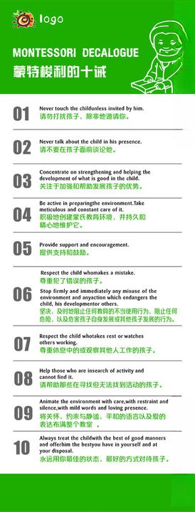 教育机构海报幼儿园展板蒙特梭利