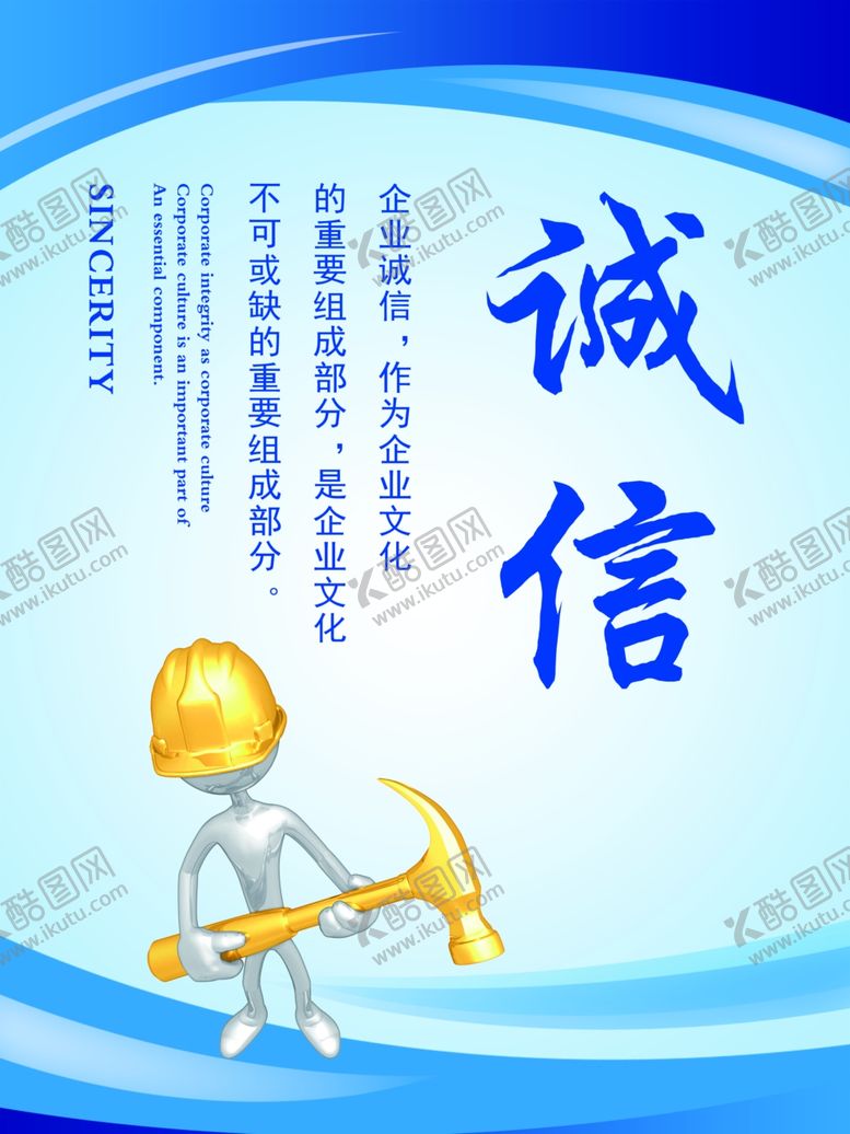 编号：44924407120909483779【酷图网】源文件下载-企业文化牌