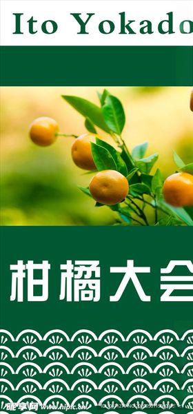 超市水果吊牌