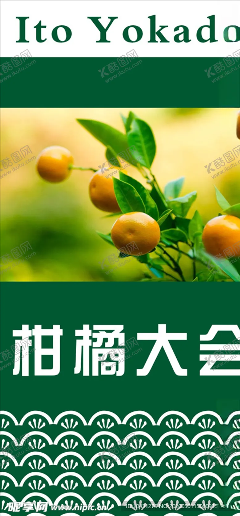 编号：79290706161112116079【酷图网】源文件下载-超市水果吊牌