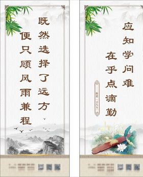 中式古典背景励志标语