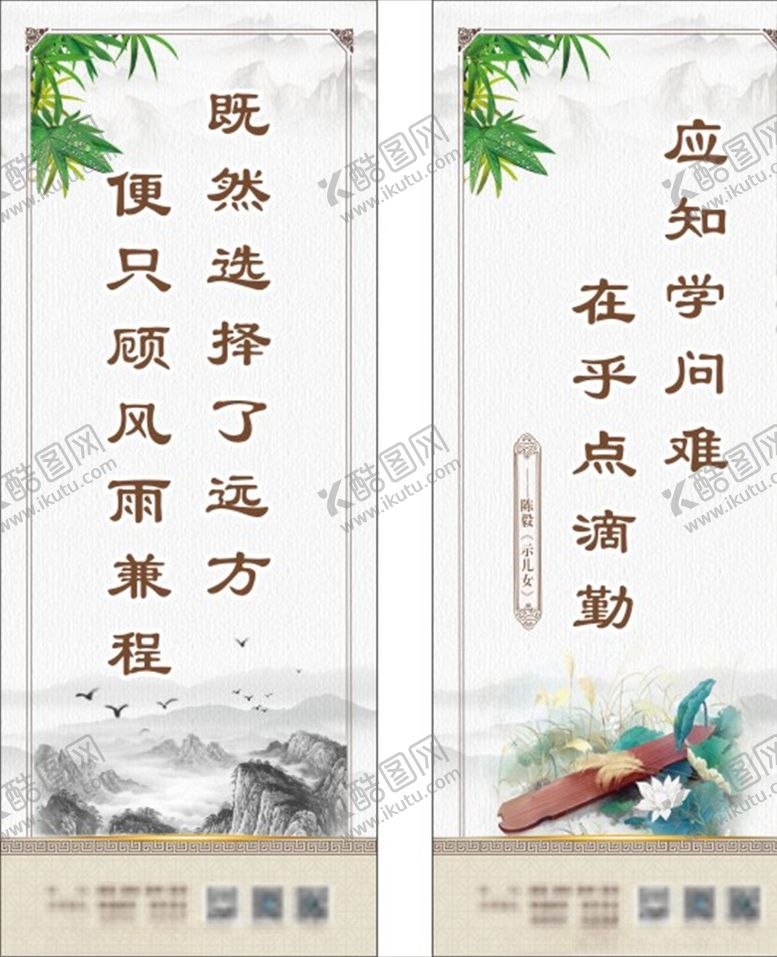 编号：82219111010332573935【酷图网】源文件下载-中式古典背景励志标语