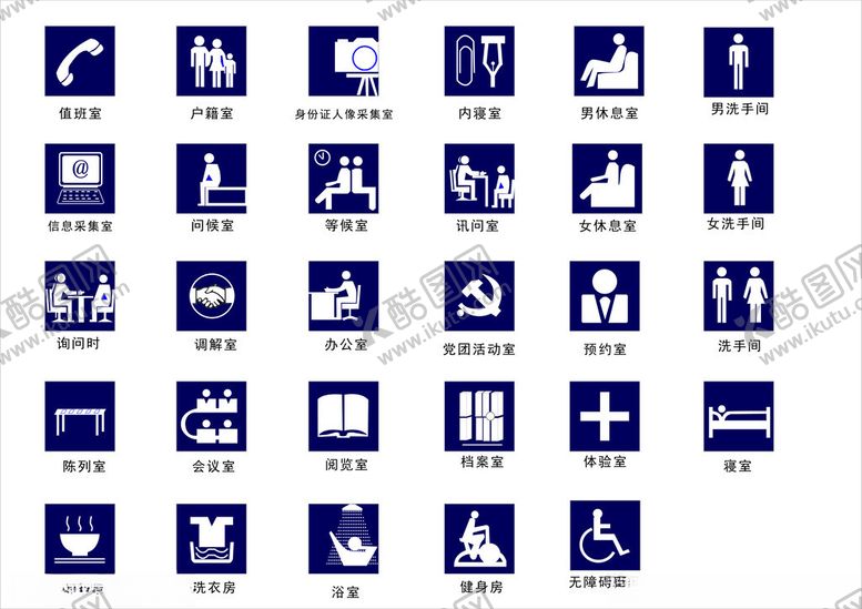 编号：86611909271500414565【酷图网】源文件下载-标识标志