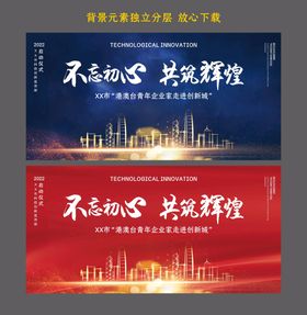 编号：20471609250524565218【酷图网】源文件下载-初心不改