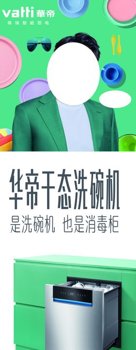 华服艺术盛典海报
