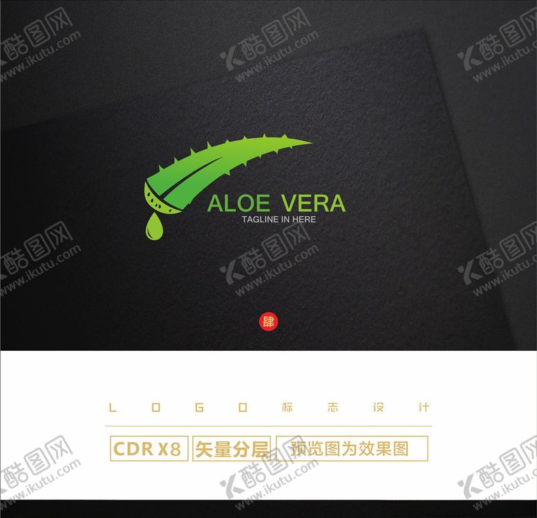 编号：27087209090553365034【酷图网】源文件下载-芦荟LOGO