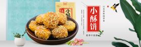 电商零食全屏海报