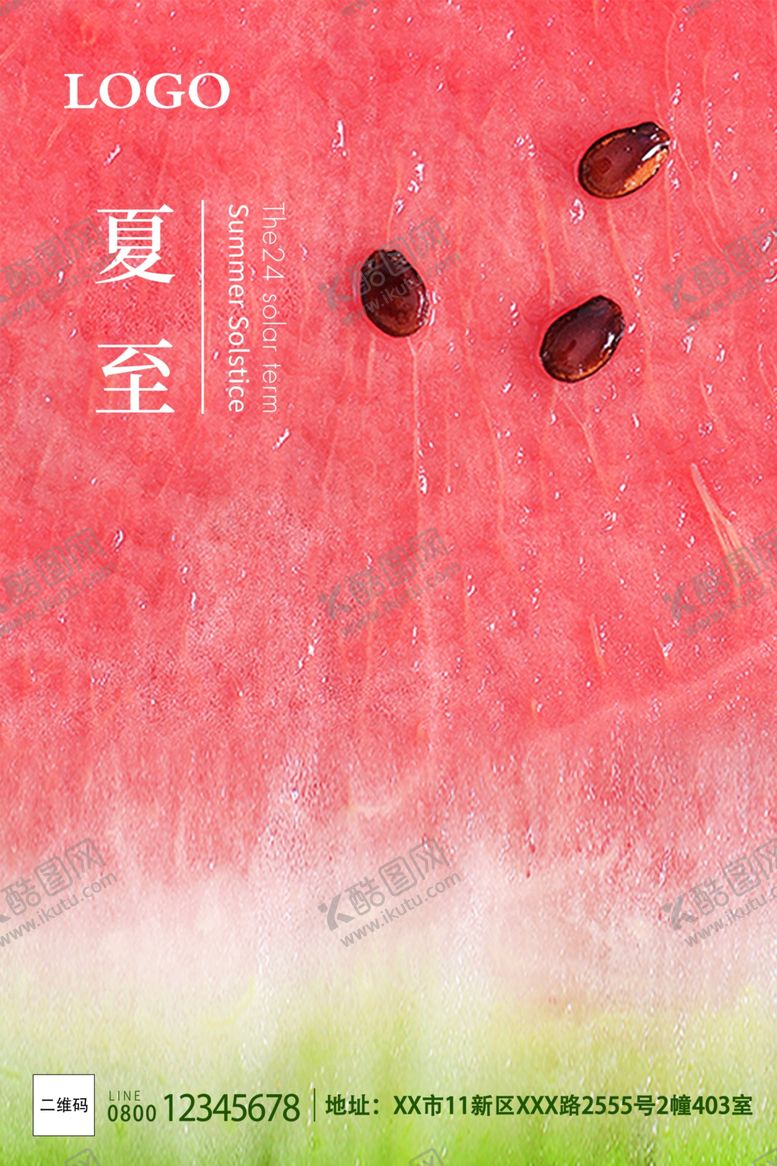 编号：24343610130549352870【酷图网】源文件下载-夏至海报